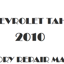 2010 Chevrolet Tahoe repair manual Image