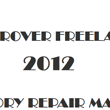 2012 Land Rover Freelander repair manual Image