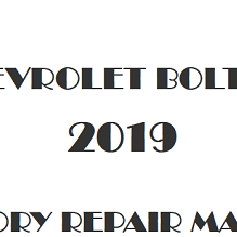 2019 Chevrolet Bolt EV repair manual Image